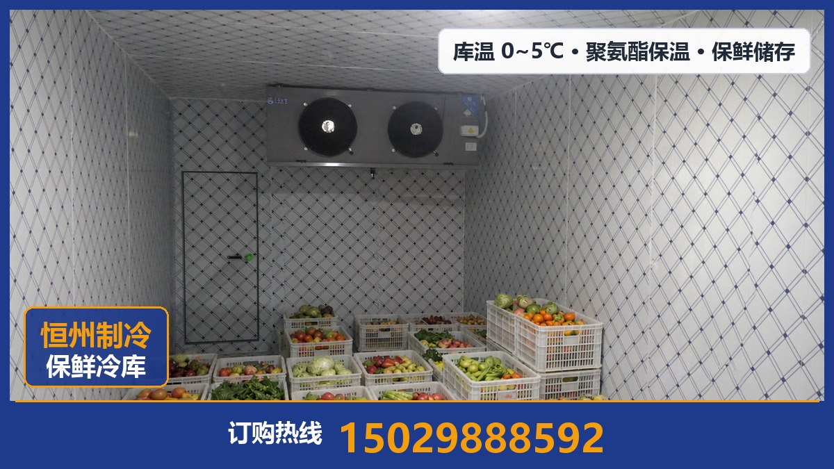 恒州制冷设备·武功站